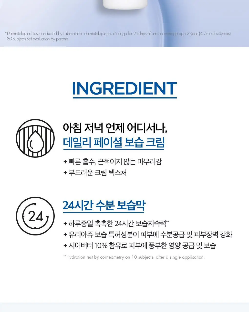 [진정영양/장벽크림] 유리아쥬 제모스 페이스 2입 기획 (40ml+40ml+제모스토너 50ml 증정) 상세페이지 3